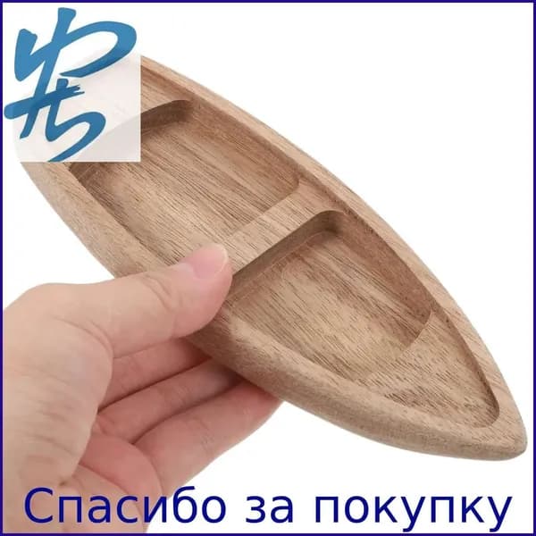 Неокрашенная деревянная лодка для творческого оформления, практичный элемент декора, 1 шт, 17,00 6,50 2,10 см