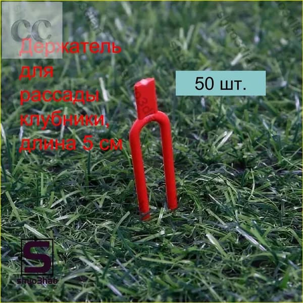 Клипсы для подвязки растений,1.4см,50шт
