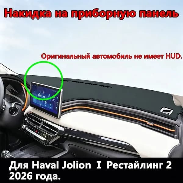 Накидка автомобильная, Искусственная кожа, 1 шт.