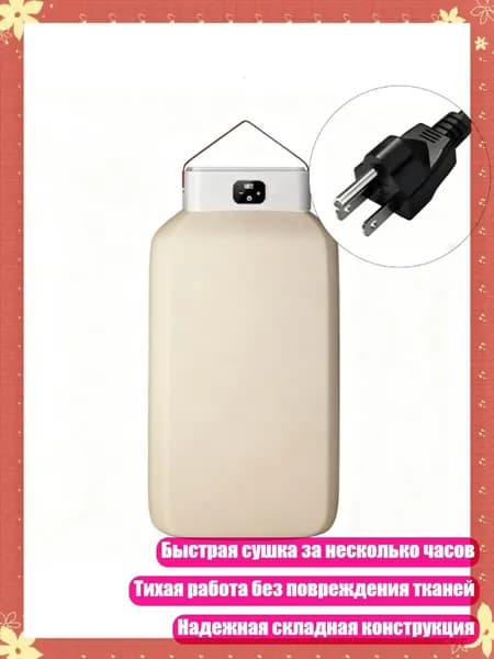 Портативная сушилка для белья 110В, легкая, электрическая, OW