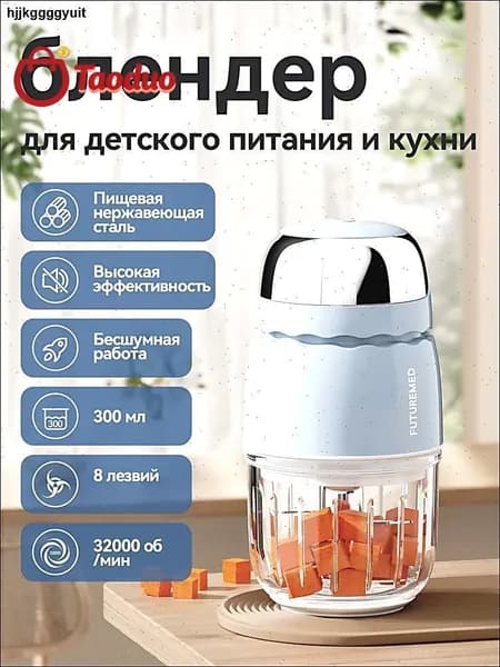 Портативный блендер mzm-20260612224025763, голубой