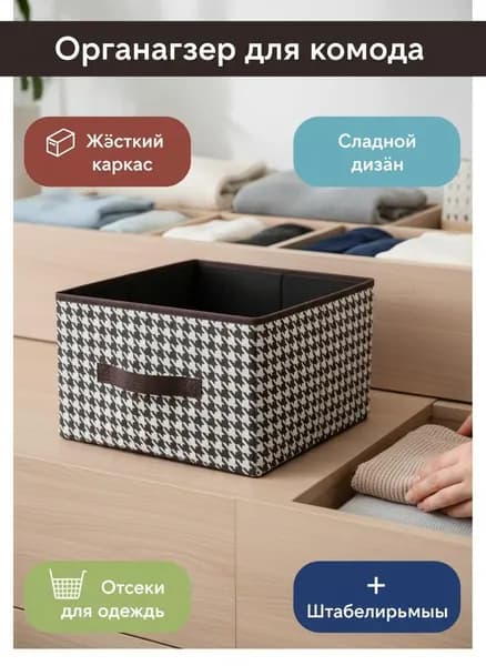 Ящик для хранения длина 40 см, ширина 28 см, высота 20 см.