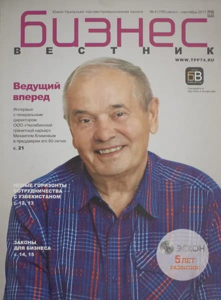 Брошюра