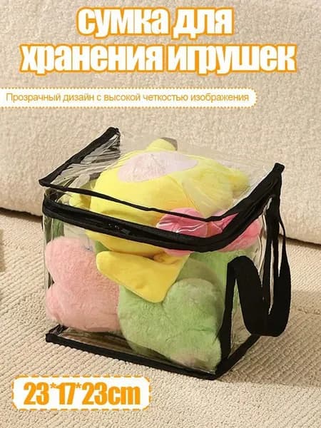 Мешок для хранения 23 черный