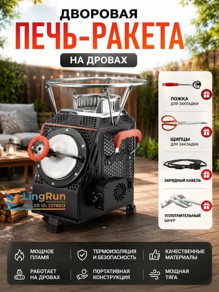 Печь на дровах + большая подставка для кастрюль, интеллектуальная и многофункциональная, переносная для использования на открытом воздухе
