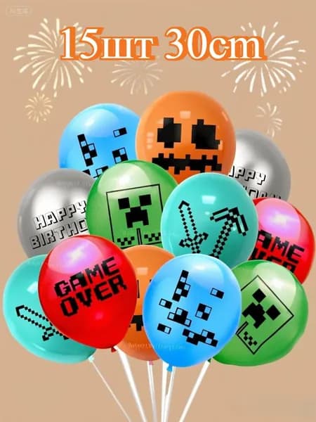 набор латексных шаров minecraft,15шт