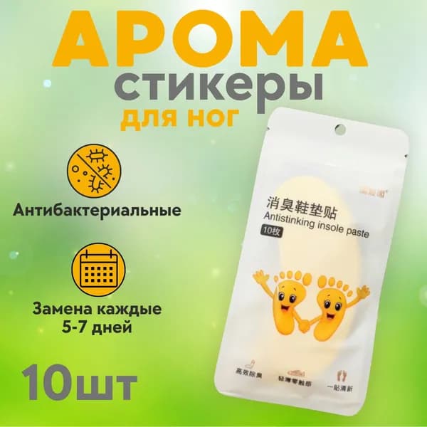 Средство для ухода за обувью