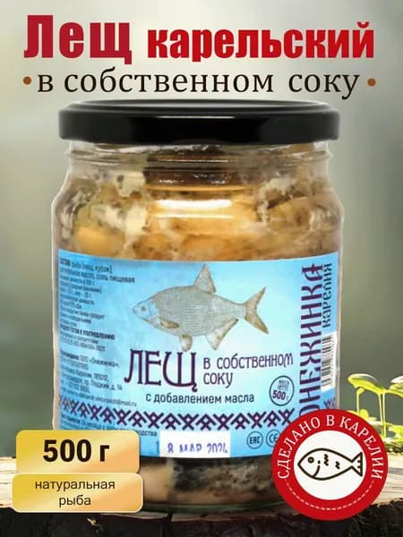 Лещ в собственном соку(онежский) 500г Карельские консервы
