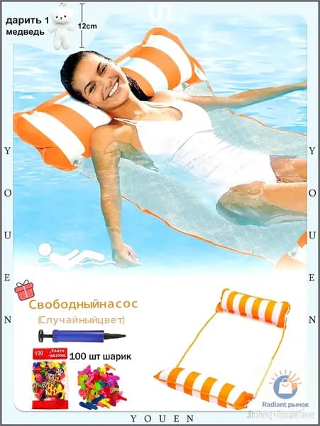 Надувной гамак-кресло 4 в 1 для плавания и отдыха (водный, бассейн, море, река) цвет на выбор