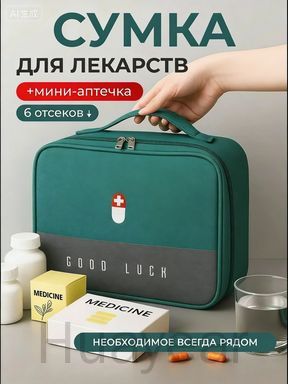 Сумка дорожная