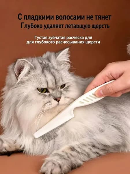 Расческа от блох для кошек и собак, большая, пластиковая ручка, гребень с очень частыми зубцами, удаляет блох, вшей, пух и перхоть, безопасная для кожи