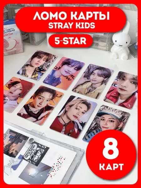 Ломо-карты Stray Kids 5 Stars, Чонин (I.N.), Феликс