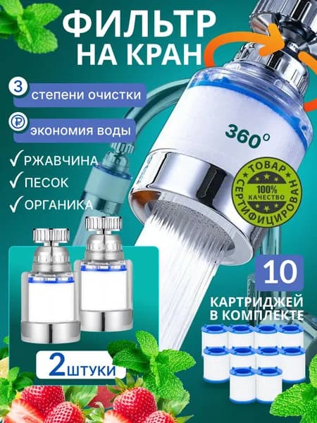 Фильтр-кувшин