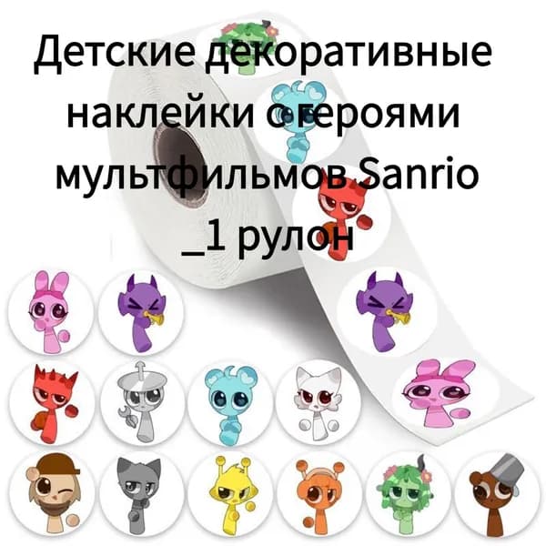 Стикеры