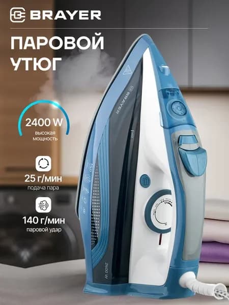 Паровой утюг