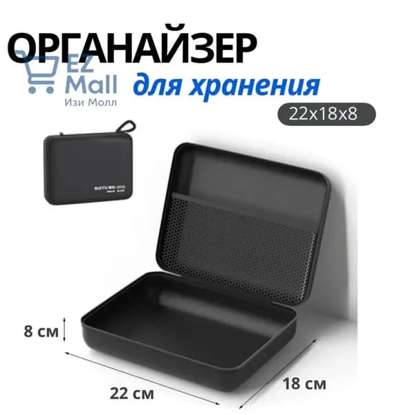 Премиумавтоорганайзер для багажа