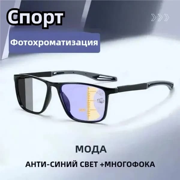 Прогрессивные мультифокальные очки для чтения / солнцезащитные очки