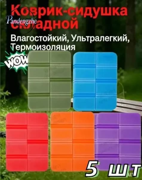 Наружная складная подушка