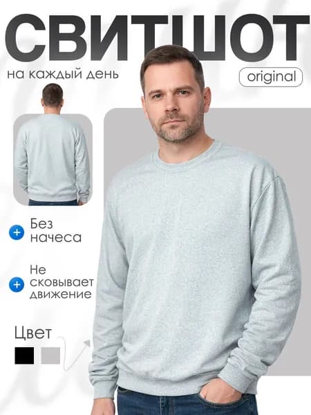 Свитшот