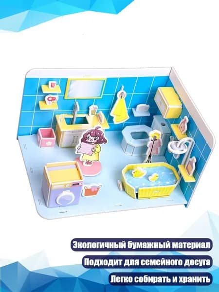 Интерактивный набор для строительства бумажных домов, 4