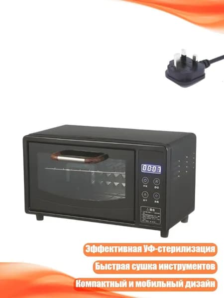 УФ-сушильный шкаф для стоматологических и клинических кабинетов, Черный
