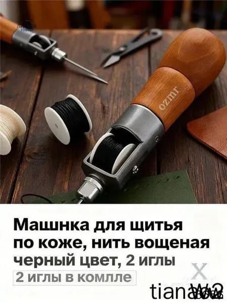 Швейная машина mzm-20260623010403740