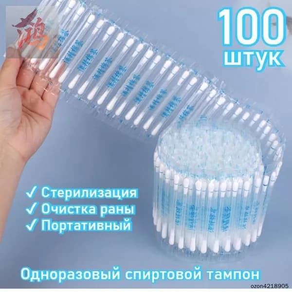 Ватные палочки, 99 шт.