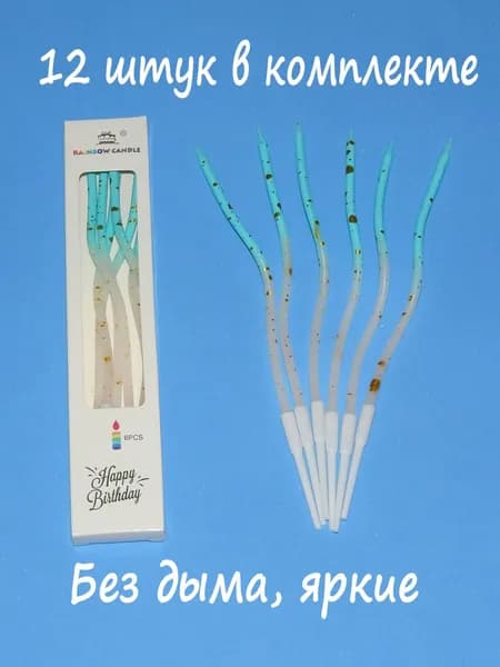 RAINBOW CANDLE Свечи для торта 16 см 2 шт