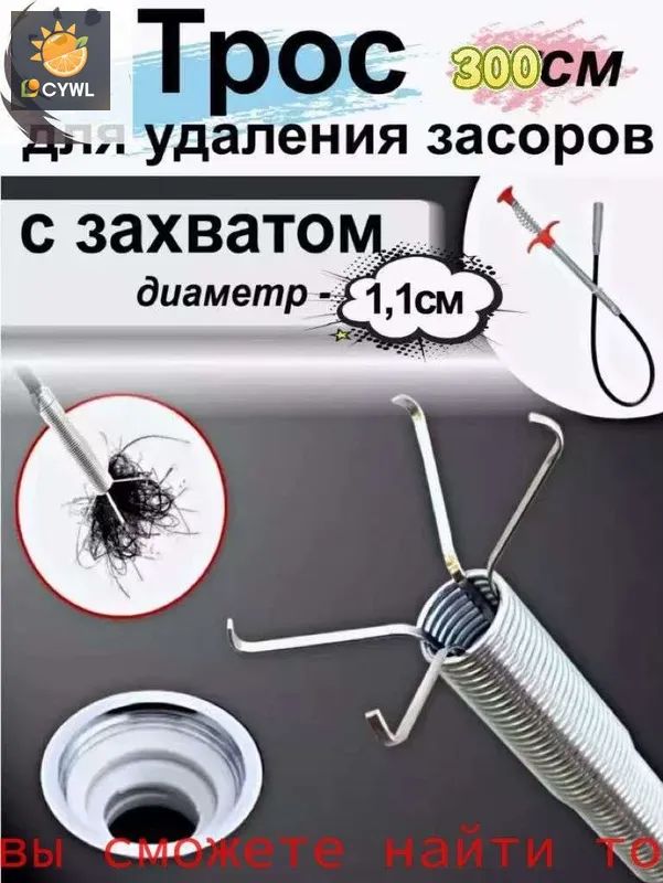 Гибкий механический захват, 3000мм