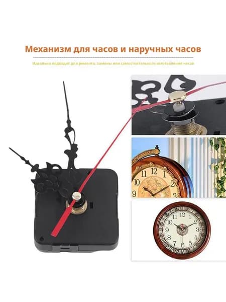 Пластиковый кварцевый механизм для настенных часов, с стрелками, ремонта и DIY, универсальный