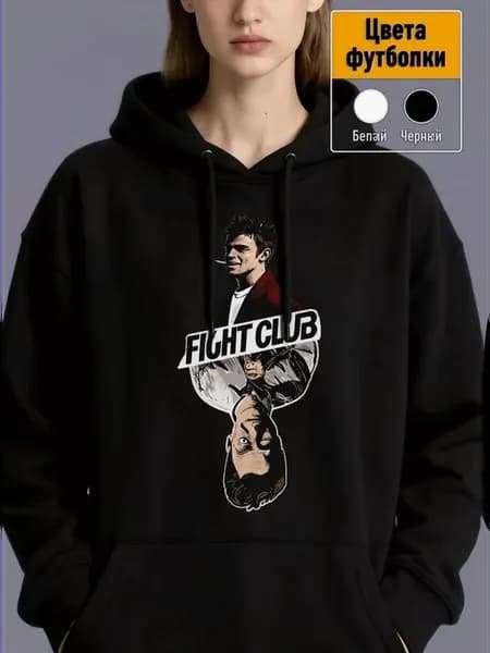 Худи оверсайз с принтом Fight Club