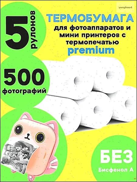 Kidstory Фотобумага, 5 лист., шт