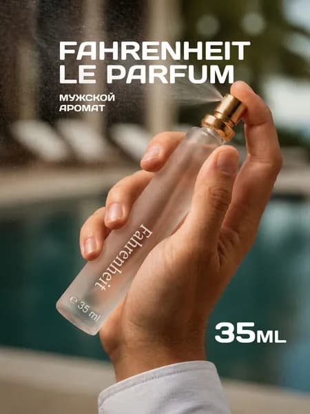 Духи Fahrenheit Le Parfum, мужские, 35 мл