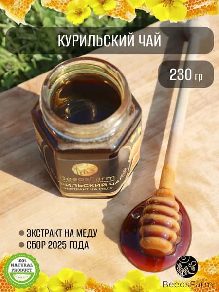 Натуральный мед с экстрактом курильского чая