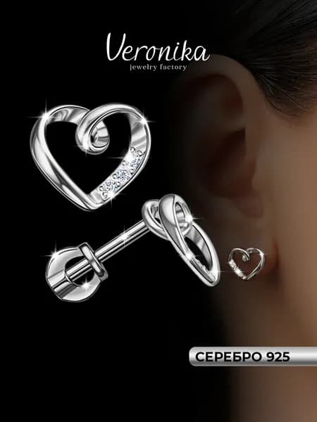 Серьги пусеты серебро 925 пробы сердечки гвоздики Veronika jewelry factory