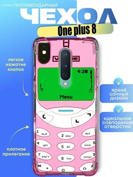 Чехол на one plus 8 с принтом телефон нокиа