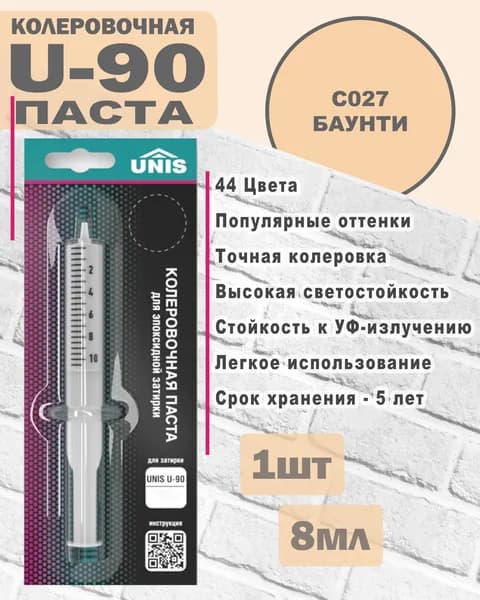 Unis Колер Баунти 0.8 мл