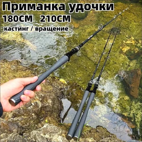 Удилище, рабочая длина:  210 см