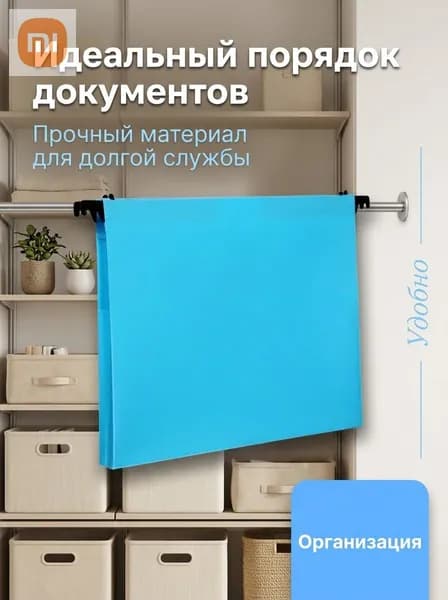 Органайзер настенный для документов, карточек и фото, голубой