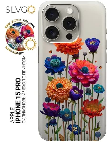 Чехол на Apple iPhone 15 Pro с цветочками