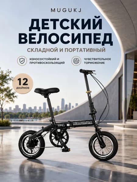 Велосипед Городской, Шоссейный, A5E4970682454F0FAD46EC9B311A4C4A_mz-20260711-VV8H-1000
