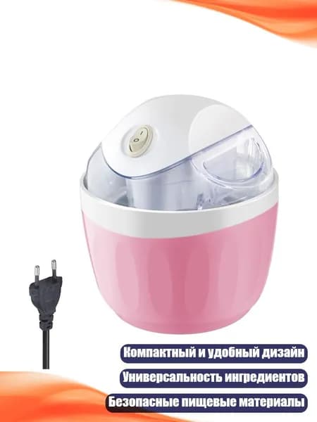 Сладкое лакомство: прозрачная крышка, Розовый