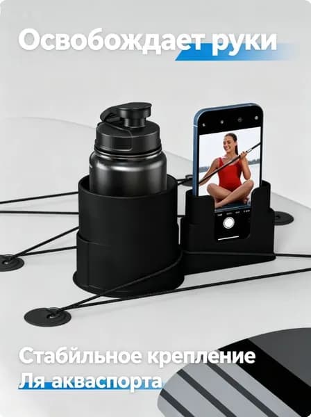 Набор для серфинга