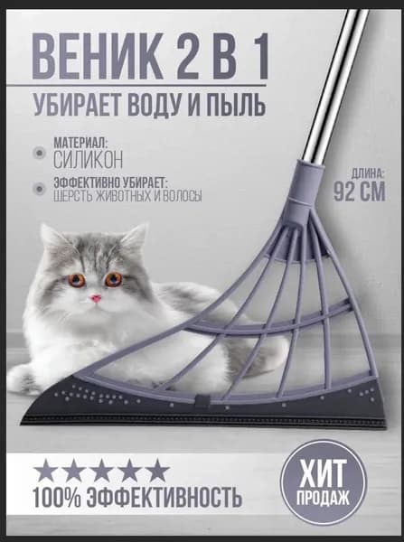 Метла