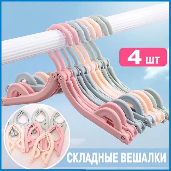 On the hook Вешалка-органайзер 9 см 4 шт пластик светло-зеленый