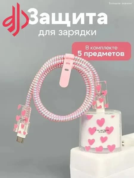 Держатель для кабеля