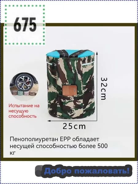 Садовый стул, Пенополиуретан, 25х32 см