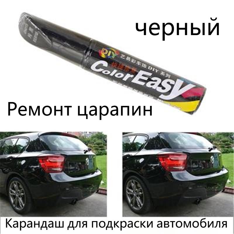 Средство для ремонта царапин, цвет: черный, 12 мл, 1 шт.