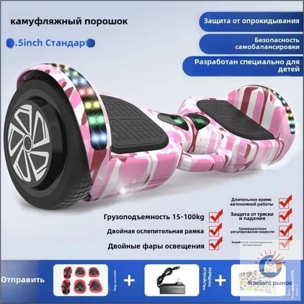 Гироскутер, диаметр: 6.5 (дюймы), темно-розовый