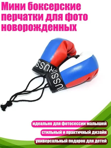 Набор инвентаря для бокса